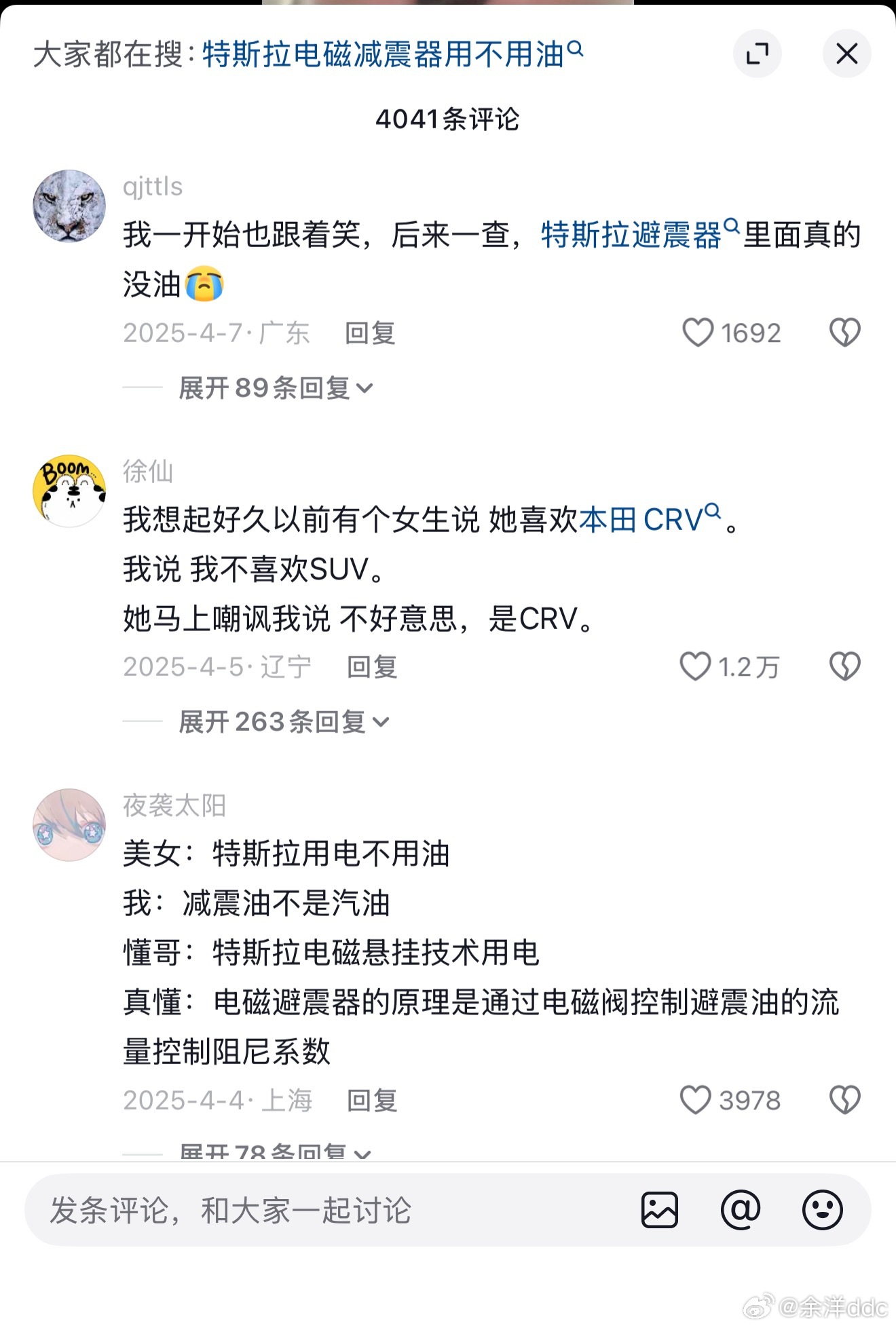 和自以为是的懂王讲道理真的会破防……又刷到那个经典视频a说过减速带要减速，冲击大