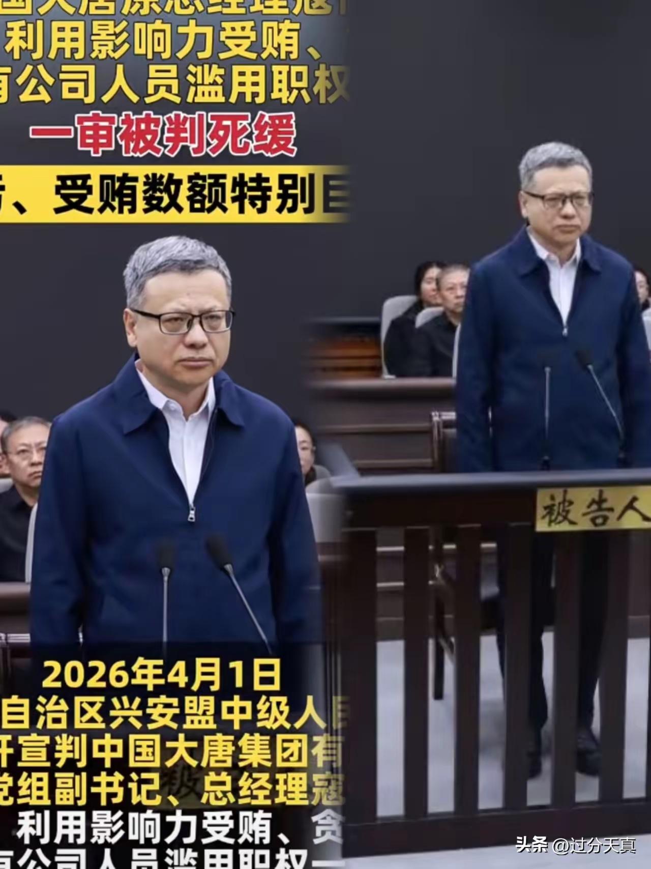 大唐集团原高管寇伟的案件，确实让人感慨良多。
​为争取宽大处理，他在调查期间主动