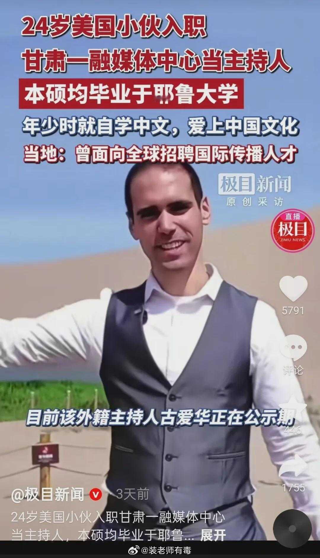 最近，敦煌融媒体中心招聘了一个美国人。薪资待遇是这样的：年薪30万，另有30万的