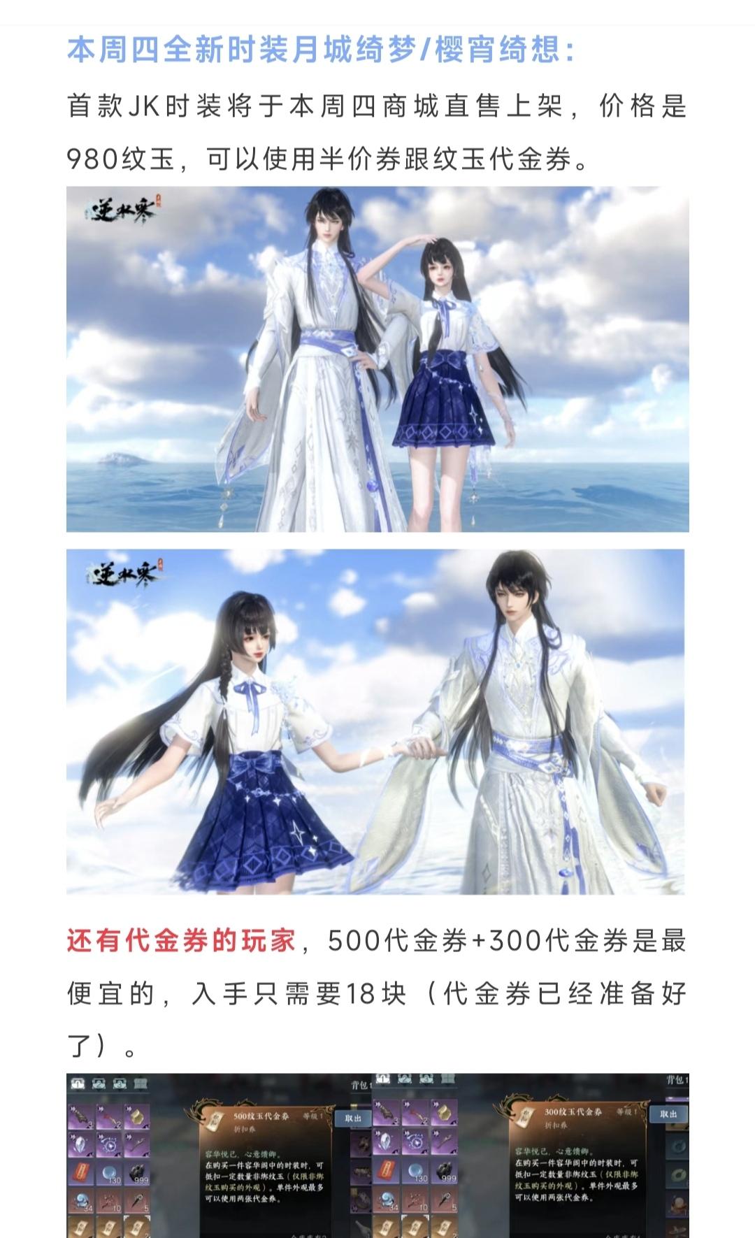 本周四新时装18块拿下，摩托车模型，周年庆8大ip联动合集，西游记5套联动时装#