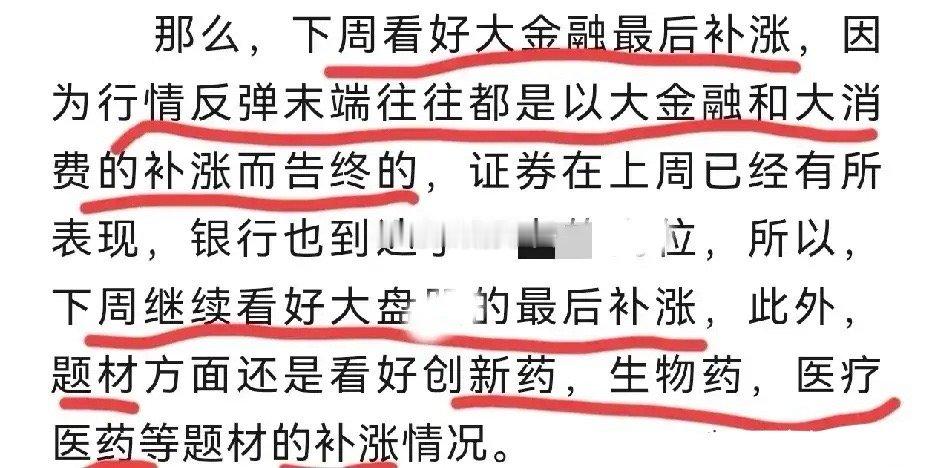 周五早评:股民朋友请注意，重要变盘节点已至，今天大盘会选择方向吗？      昨