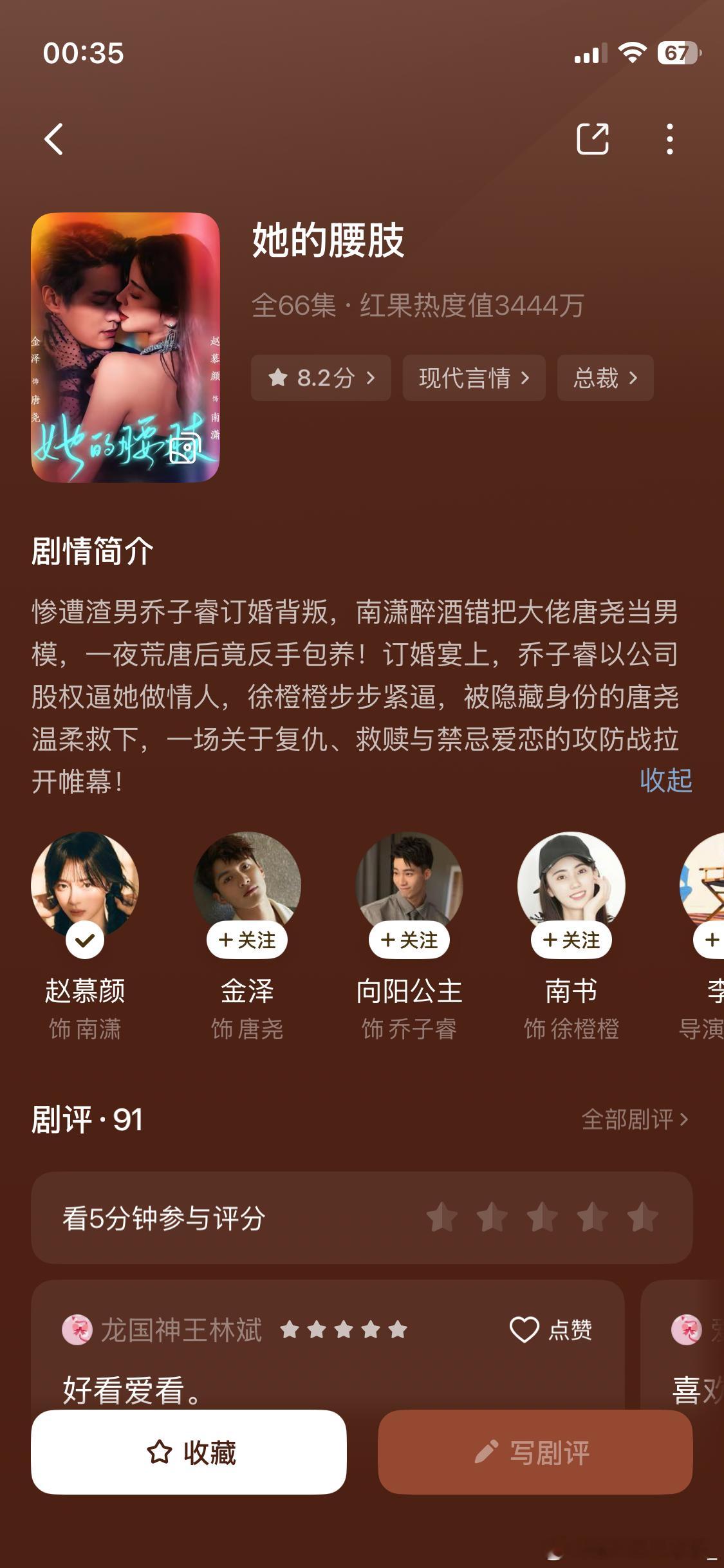 是这个金泽吗