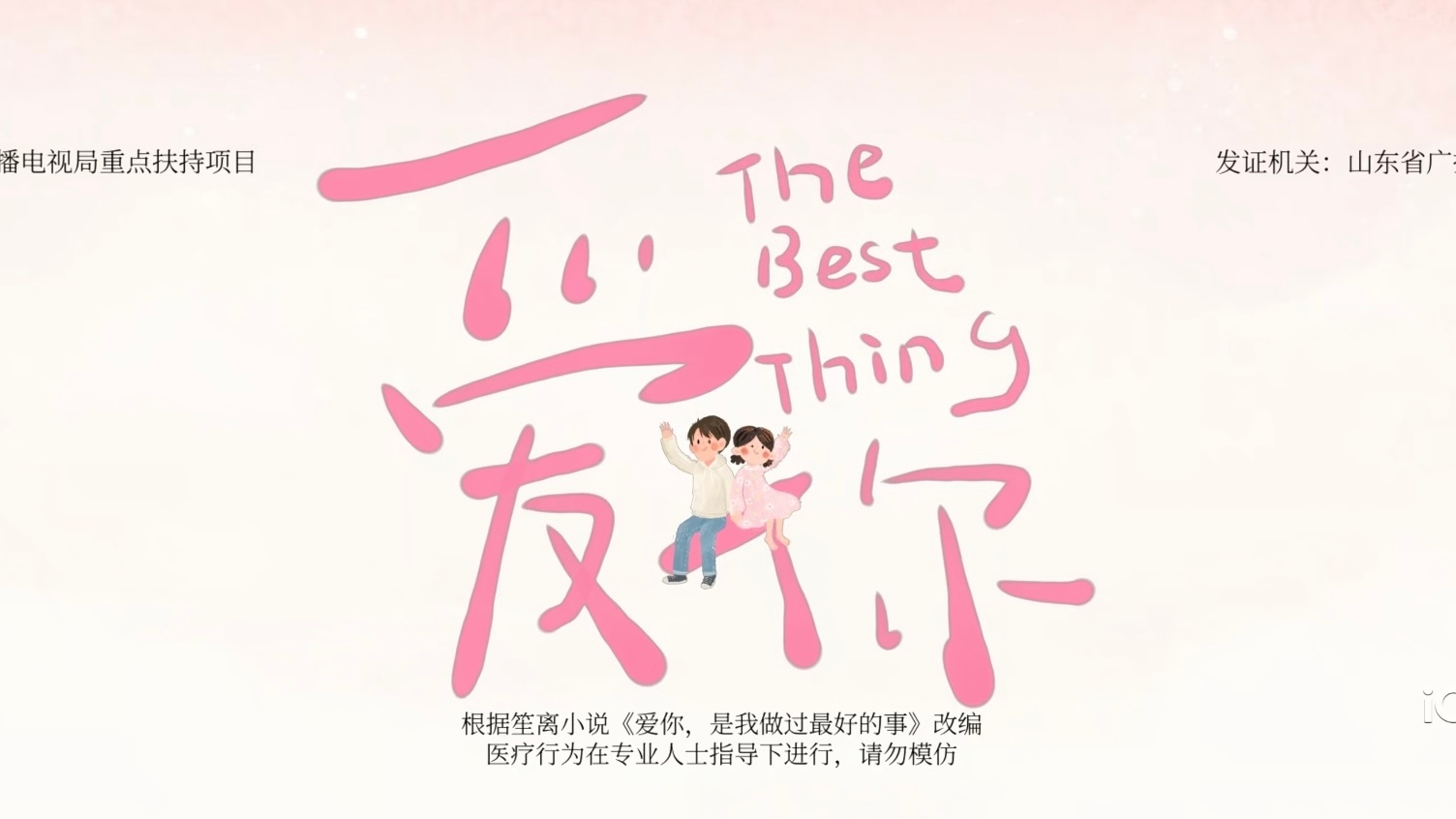 今年最权威的四部现偶