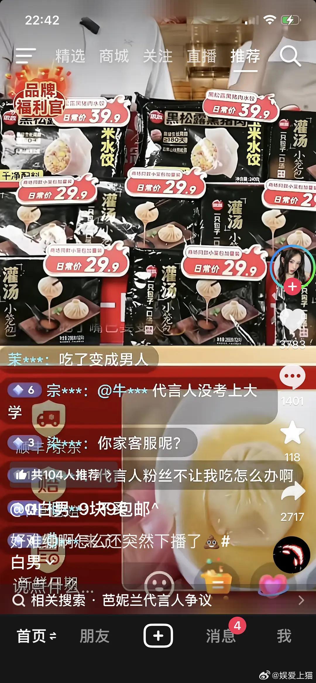乐子｜🌊代言已被抵制事实是不是证明不要惹🫘人 
