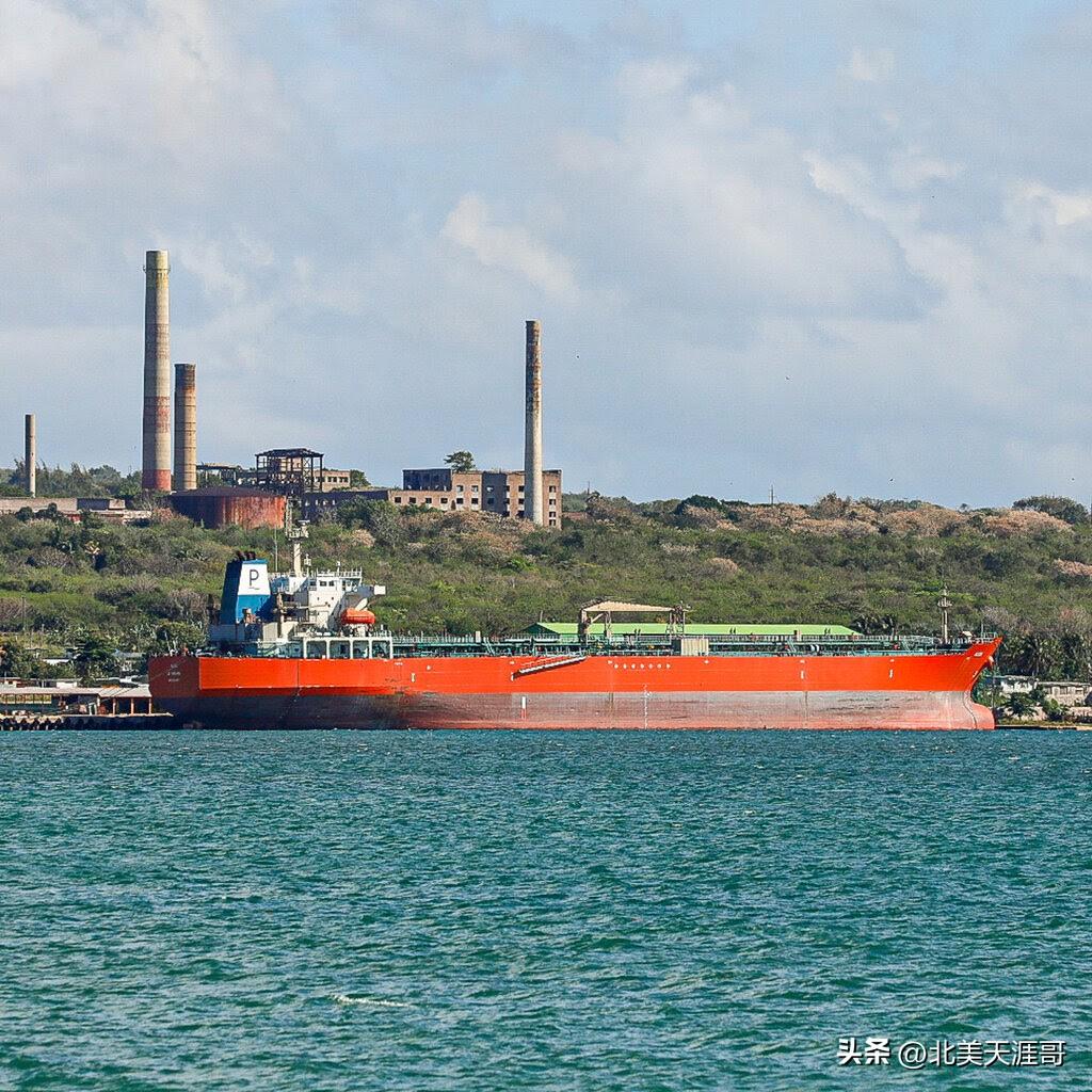 美国允许俄罗斯油轮停靠古巴

        近日，俄罗斯油轮“阿纳托利·科洛德