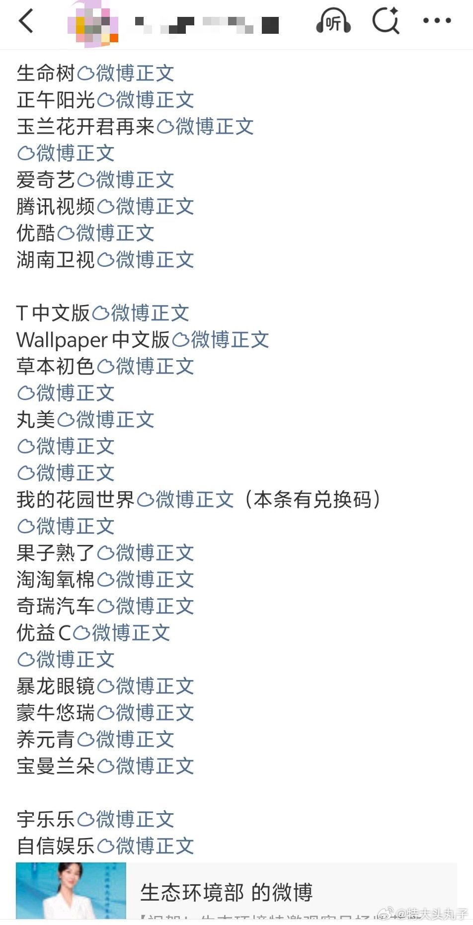 恭喜杨紫获得白玉兰视后，好多人发文祝贺杨紫，实至名归的视后，会收获满满的祝贺🎉