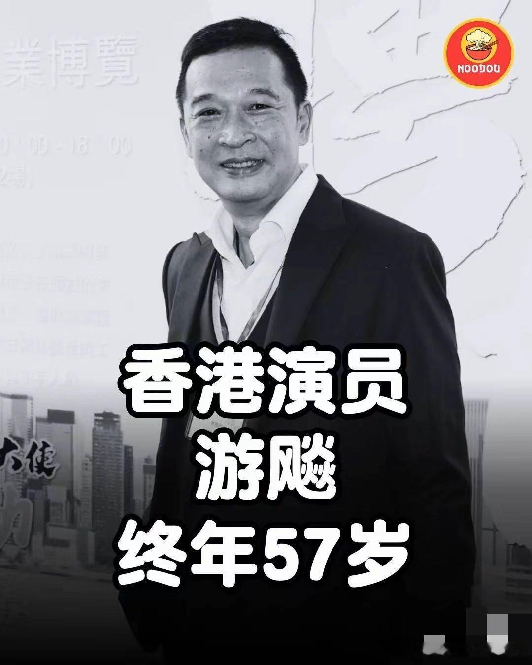 看到香港老戏骨游飚57岁离世， 我才惊觉， 原来胡歌说的那句话含金量有多高！他说