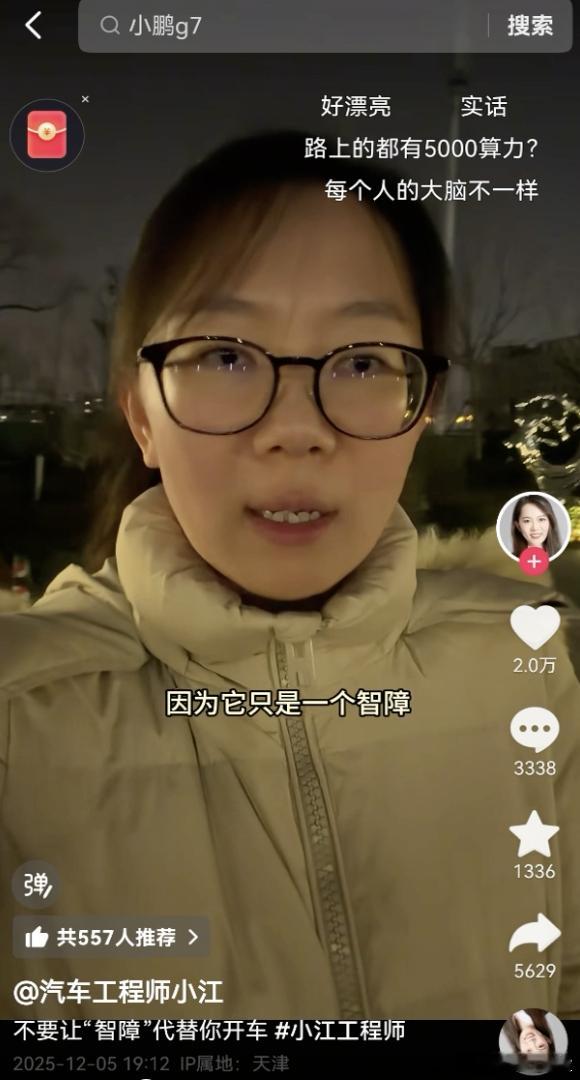 我一直在纠结一个问题：有人专门利用用户对智能辅助驾驶的失望情绪、对安全性的焦虑心