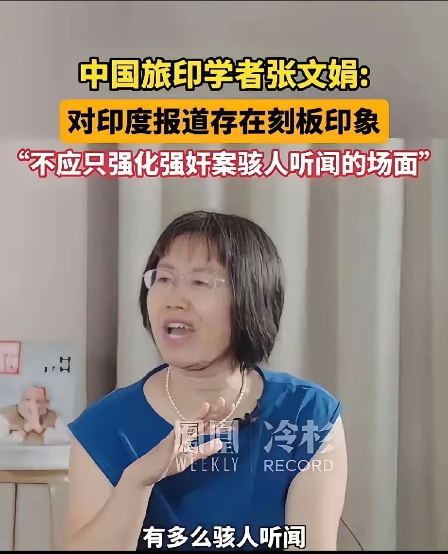 两个新闻放在一起看……印度入职4天保安，露台强奸女生90分钟，被抓后求饶。印度日