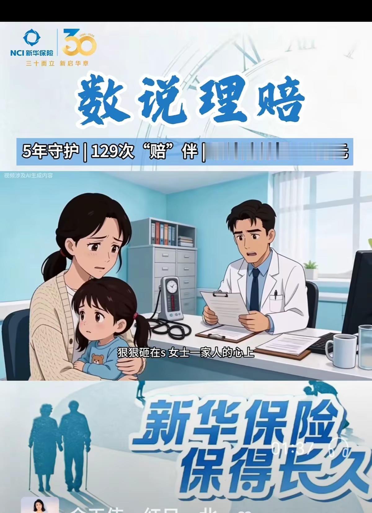 理赔案例：神经母细胞瘤30万重疾+百万医疗，5年间，理赔129次，赔付576万元