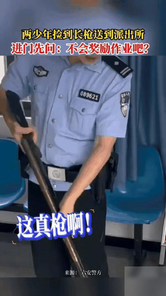 多地出现孩童野外捡拾遗留枪支警情，这枪是什么人丢下来的呢？我看，先别急着脑补“神