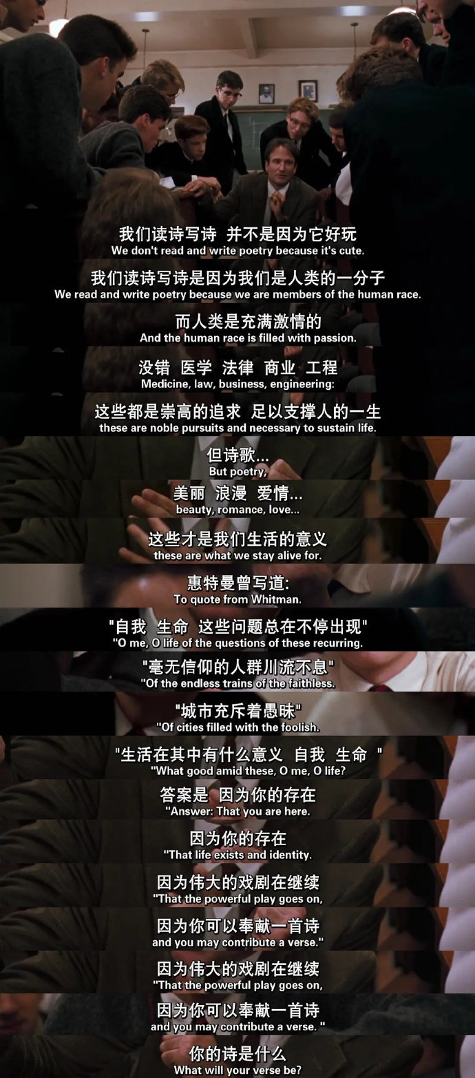 学会自己思考，学会欣赏文学和语言。不管别人怎么说，文学和语言的确能改变世界。——