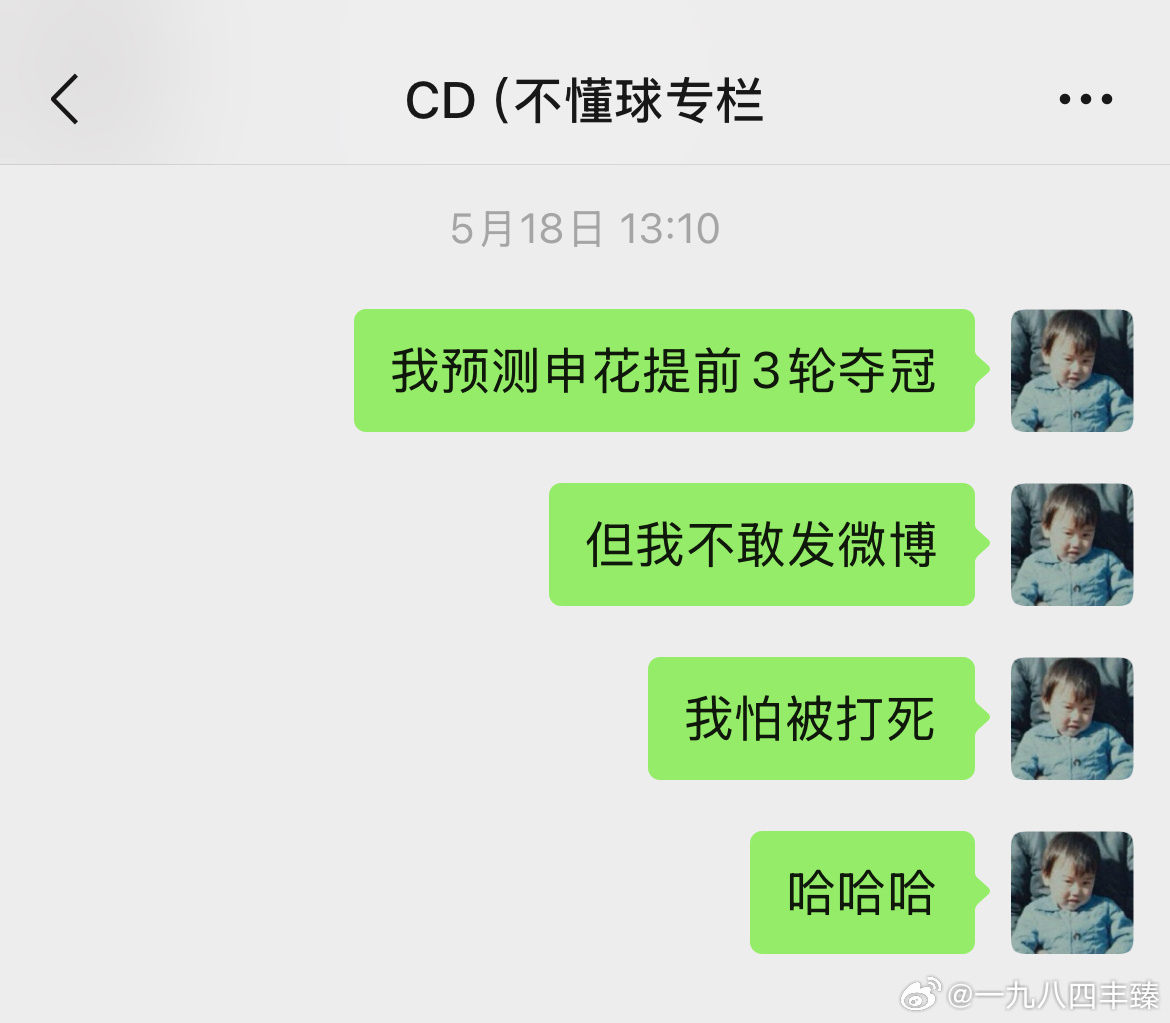上海申花3比2河南队摊牌了，不装了 ​​​
