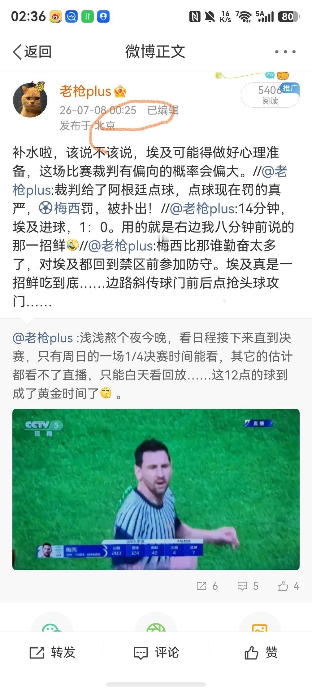 上半场20分钟出头，补水时我就说了，埃及得注意，这个裁判或者说这场比赛的裁判，是