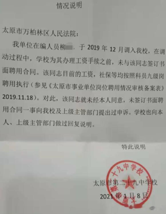 不上班还有7000多元进账，天上掉馅饼啊！纳税人的钱就这么花了？
最近，山西一中