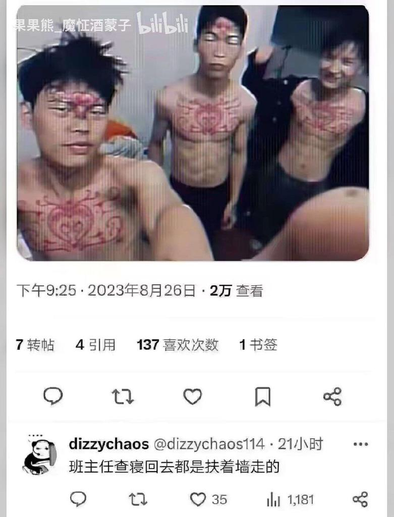 尼玛 ​​​
