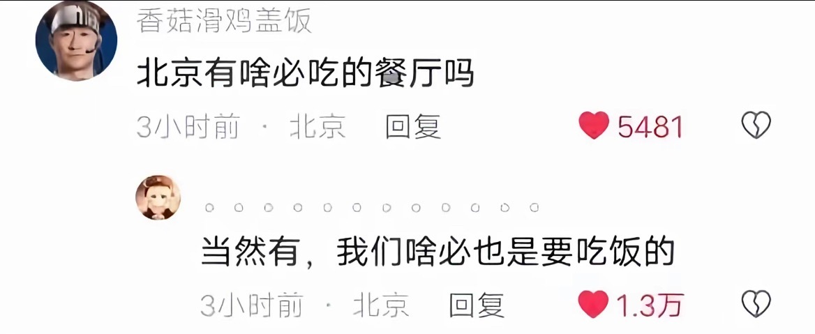 韦一敏开启了一个新时代 ​​​
