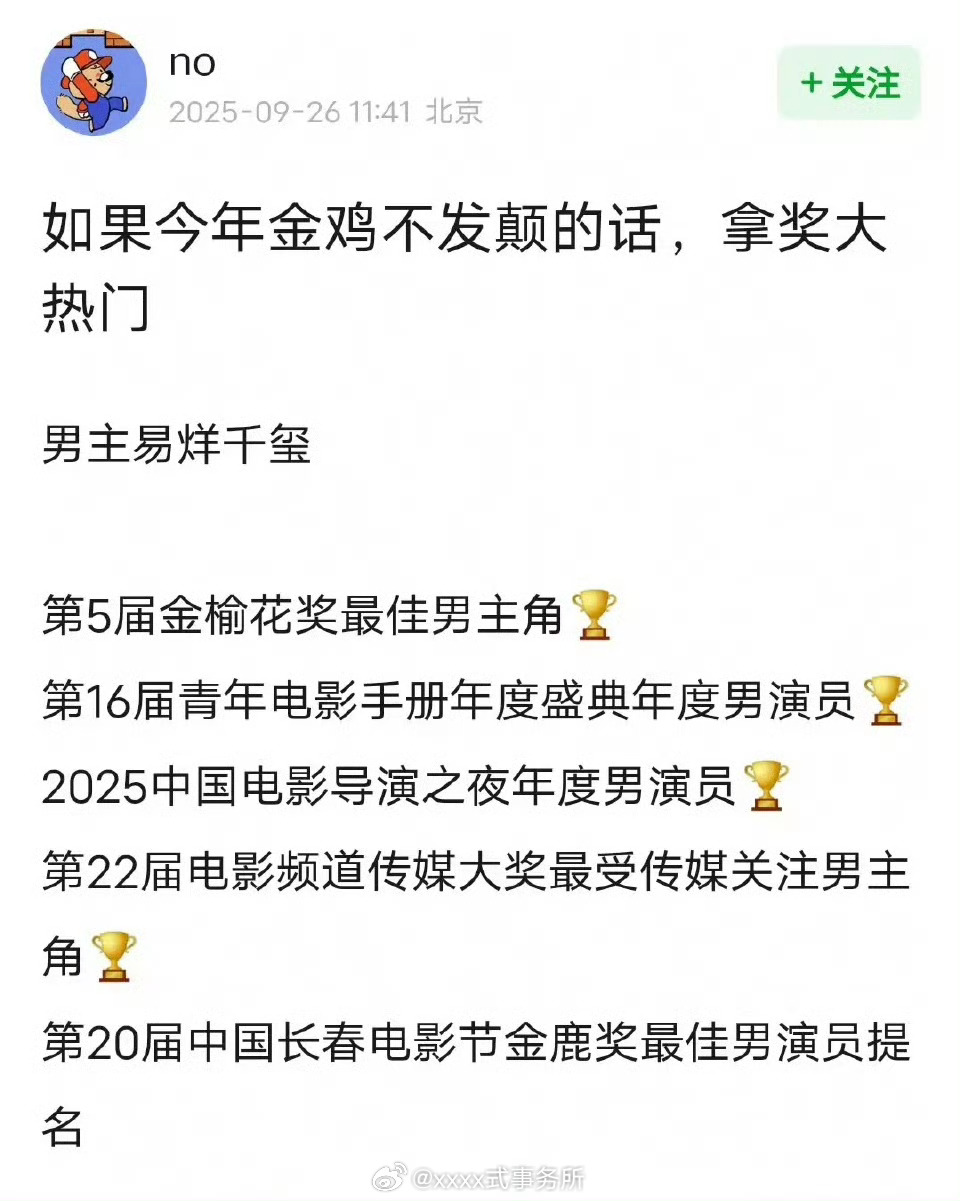 今年金鸡奖两大热门易烊千玺刘春和 朱一龙李想 ​​​