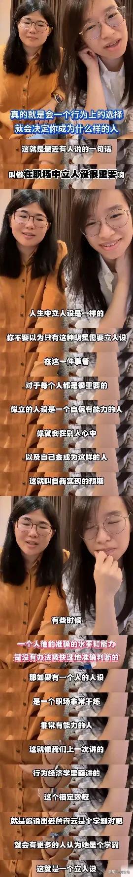 詹青云这招真的好用，自己给自己立人设，渐渐的，你真的会成为这样的人，心理学有个“