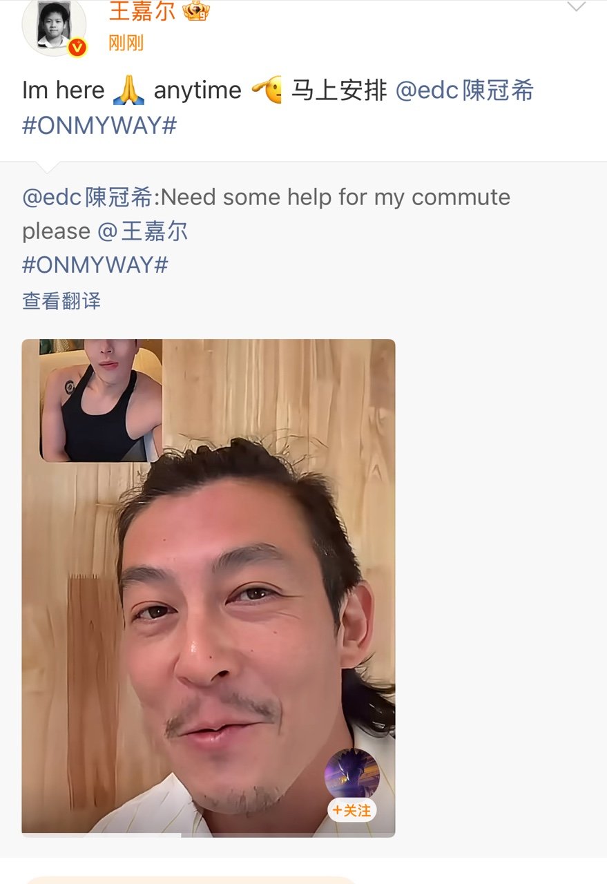 王嘉尔回复陈冠希王嘉尔回复陈冠希马上安排啊哈哈哈哈马上安排！ ​​​
