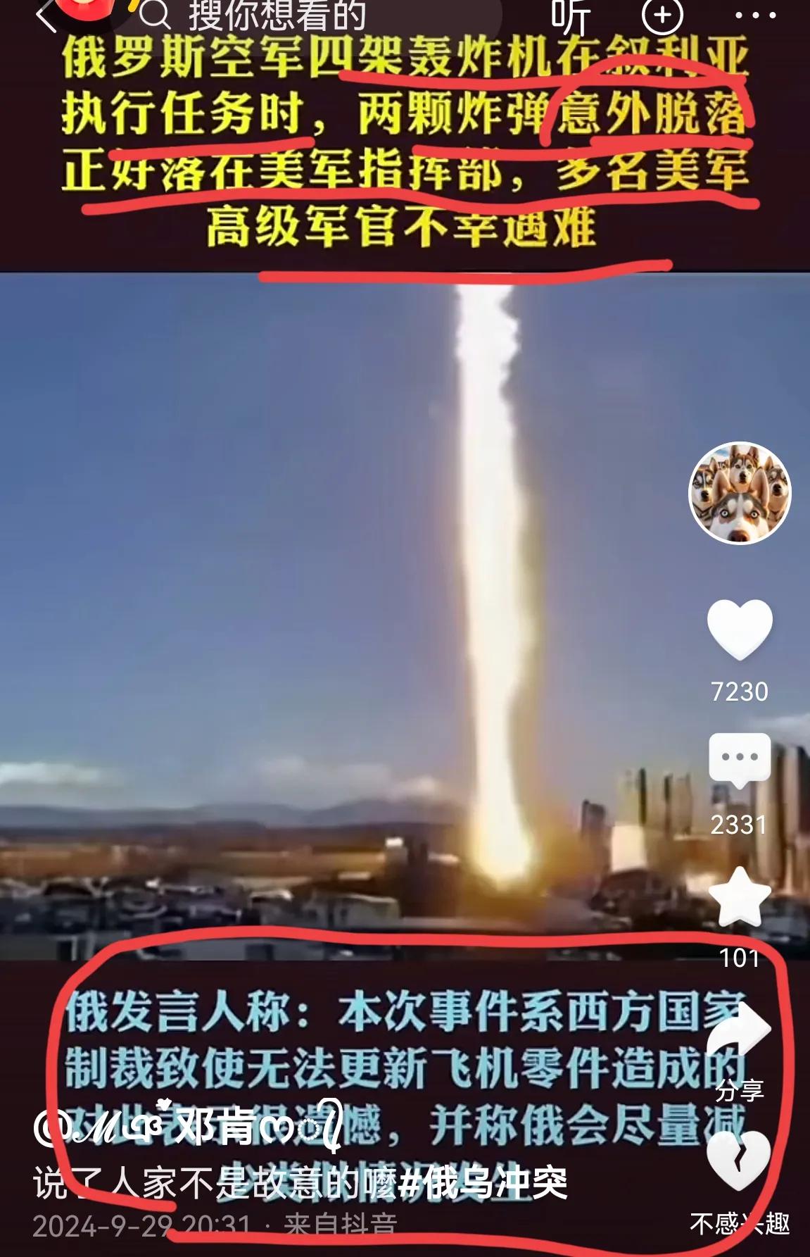 饿轰炸机意外炸死几名漂亮国的军官！大鹅新闻发言人说了，这是因漂亮国制裁，导致飞机