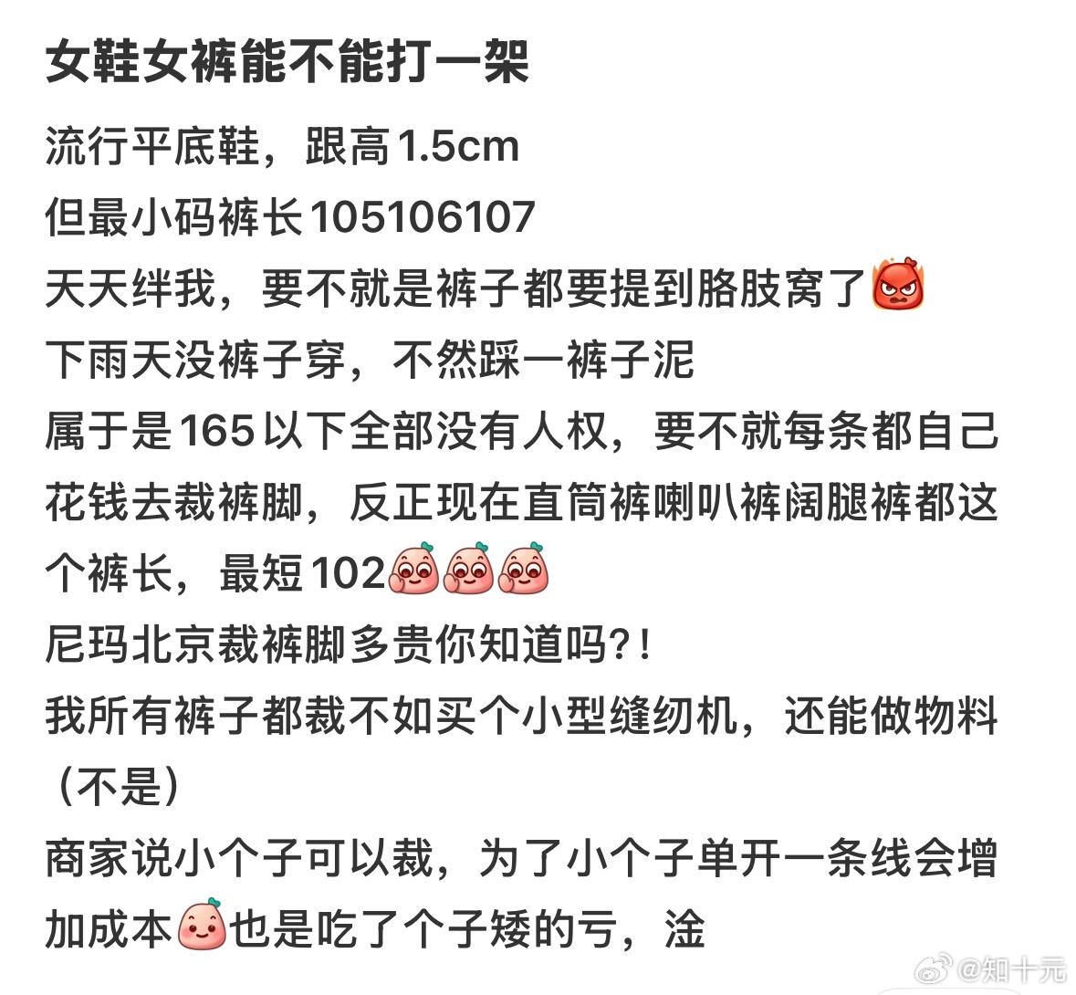 现在的女鞋女裤能不能打一架 