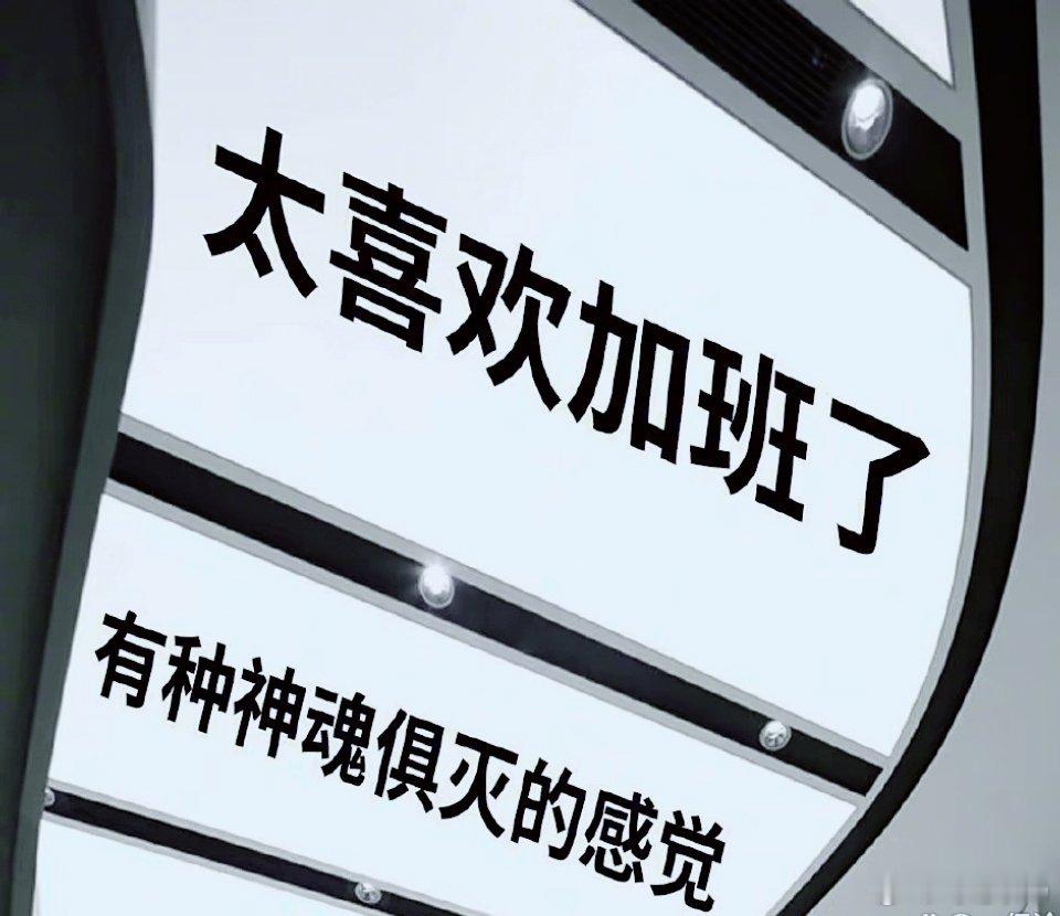 比单休更恶心的是月休4天 个人觉得打工人的核心诉求从来不是“休几天”，而是“付出