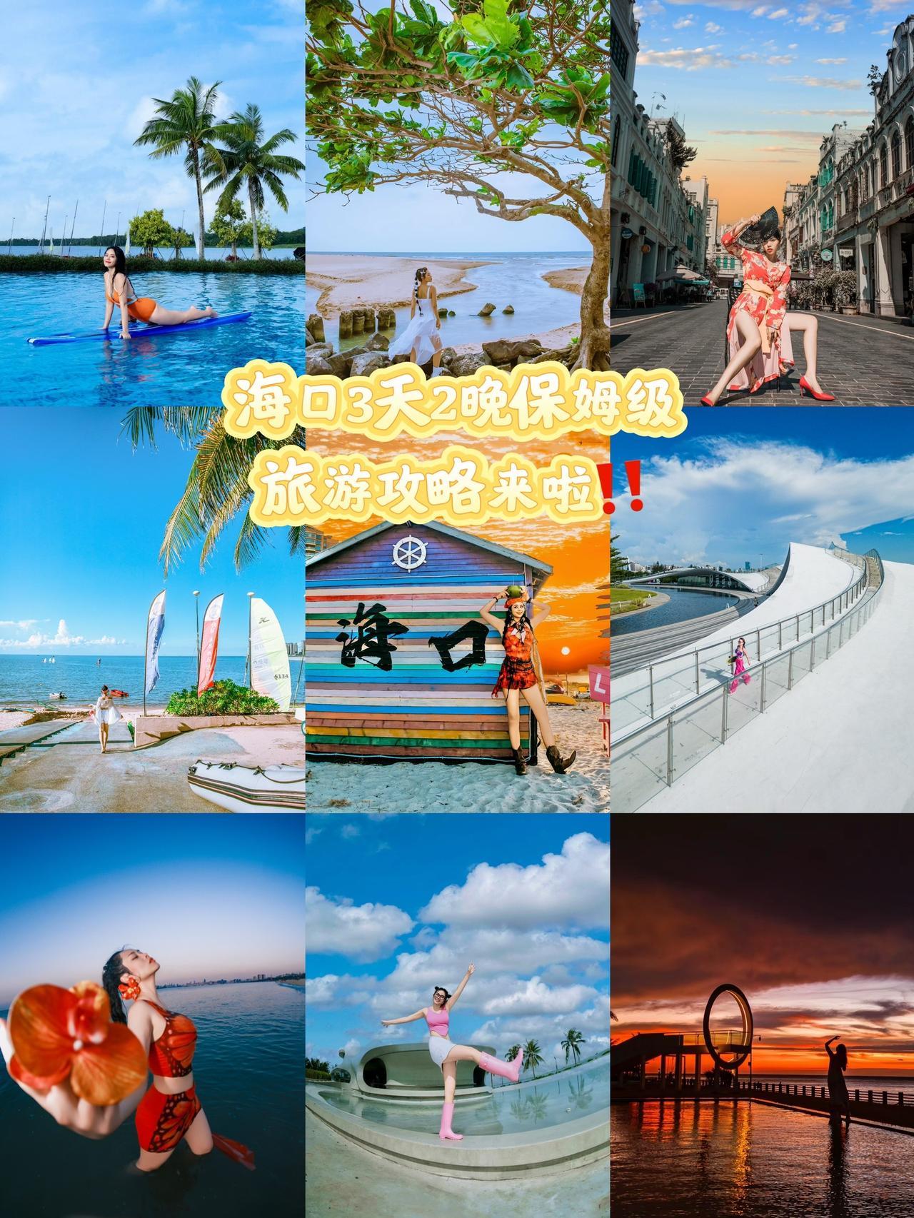 生活在海口15年的旅拍女摄影师
我@海口梨木子摄影工作室 
在五一假期来临之际，