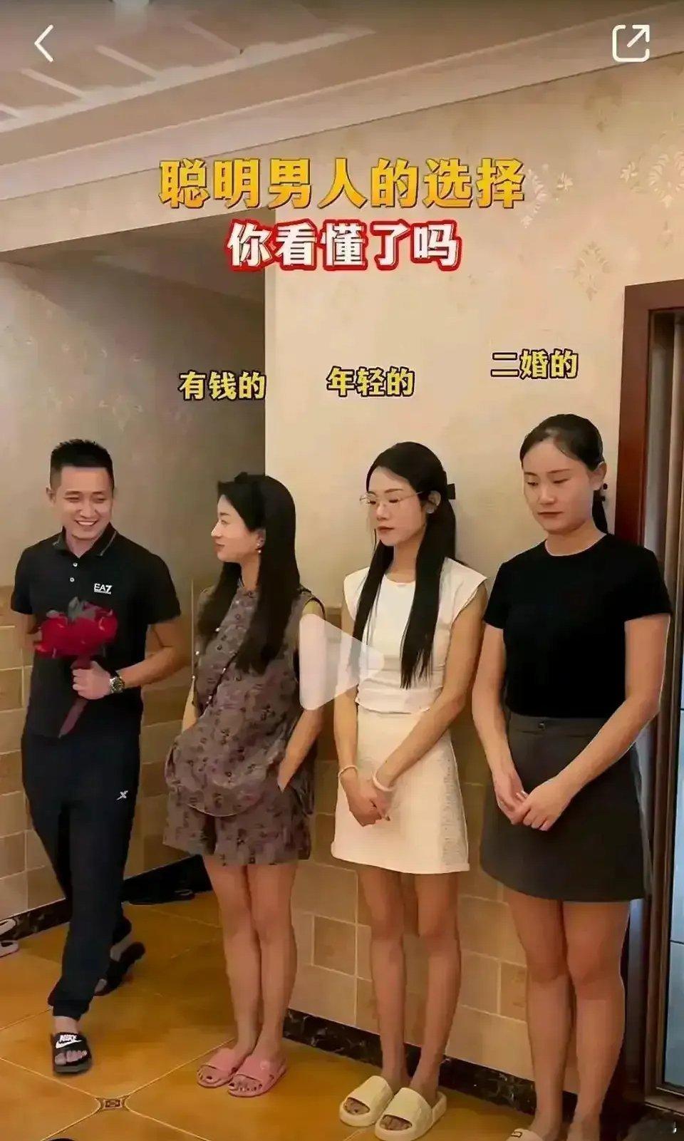 聪明的男人选择哪一个？ ​​​