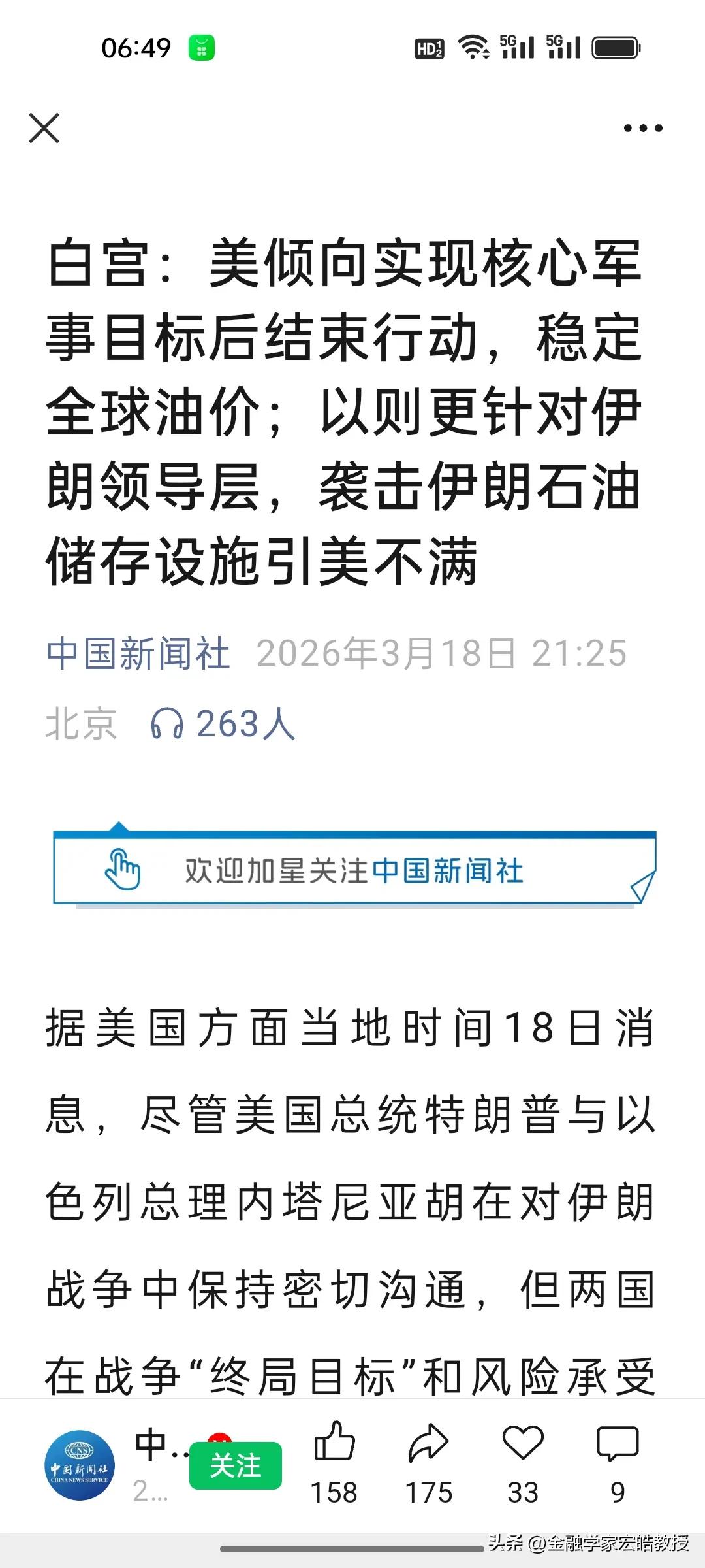 估计特朗普又要一夜无眠了！从上周特朗普口中“战争基本结束”到如今伊朗要打中东三国