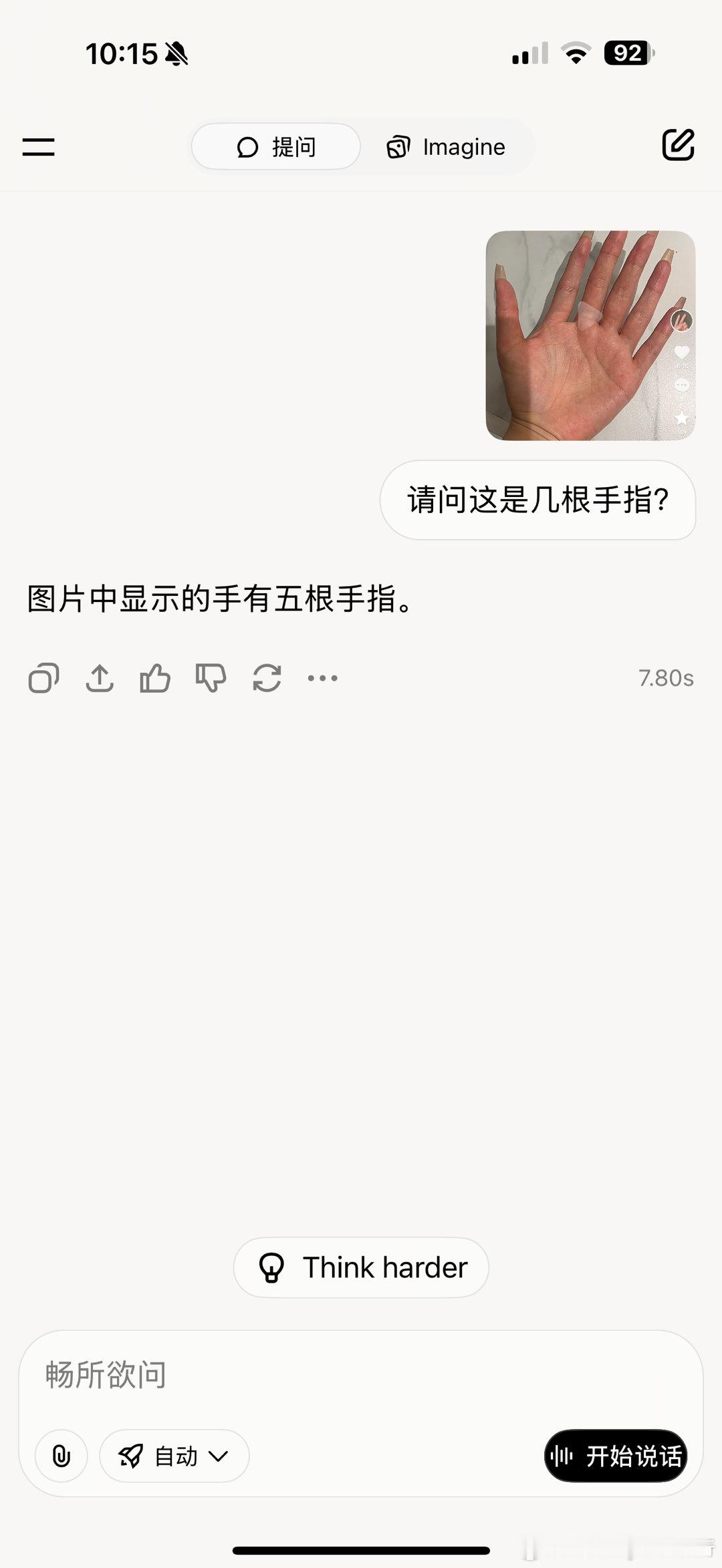 马斯克的GROK表现就这？ ​​​
