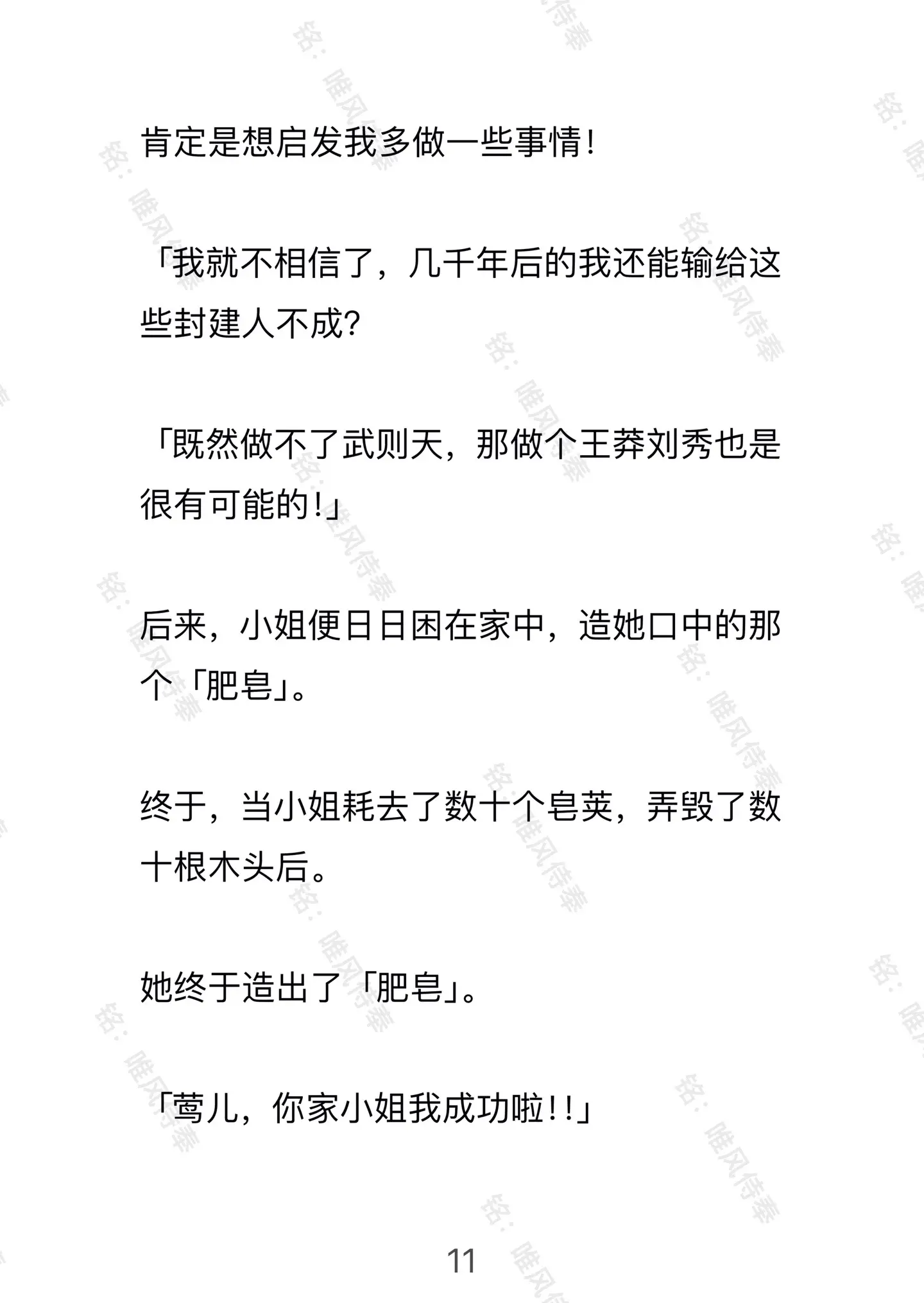 已完结 古代 穿越 现实