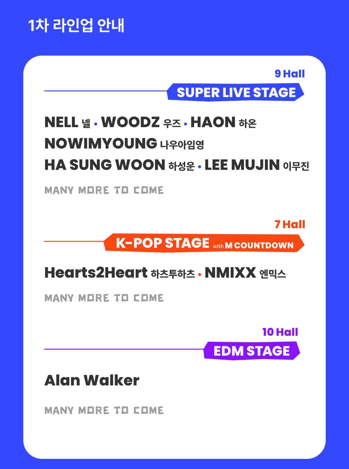 Hearts2Hearts 将参加 NOL FESTIVAL ！✨🗓️ 202