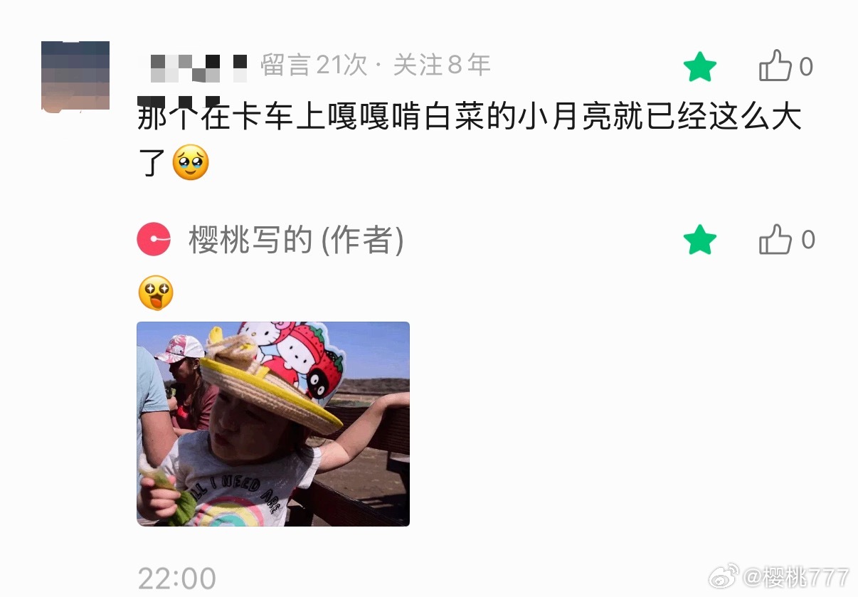 资深云小姨，总是能记得一些经典名场面 