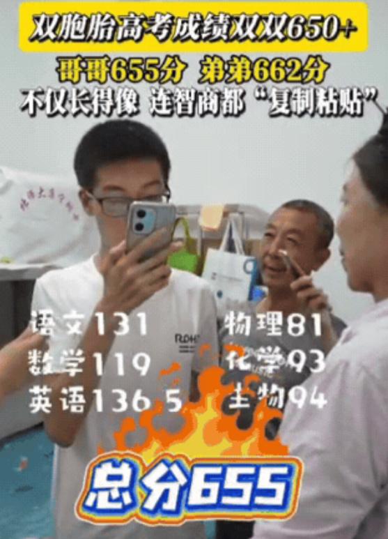 内蒙古一对双胞胎查分，看到分数时，2人都哭了！原来，2人的成绩竟然双双650+，