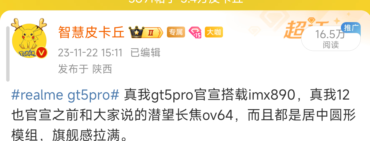 #realme12# 真我12和红米note14要打起来了，两者刀法很像，而且价