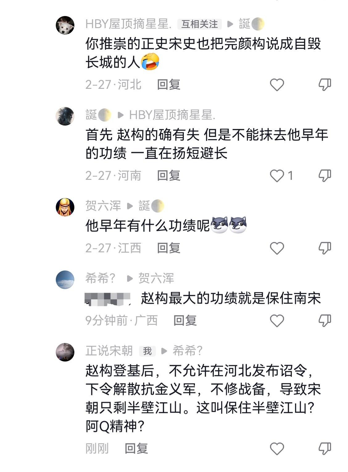吹捧赵构的，都是些什么拧巴人