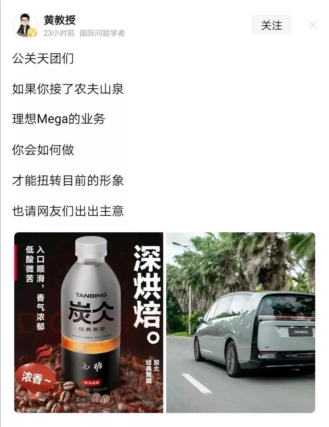 这恐怕不是“公关”能解决的问题，农夫山泉董事长亲自发文，也没起到“公关”作用。对