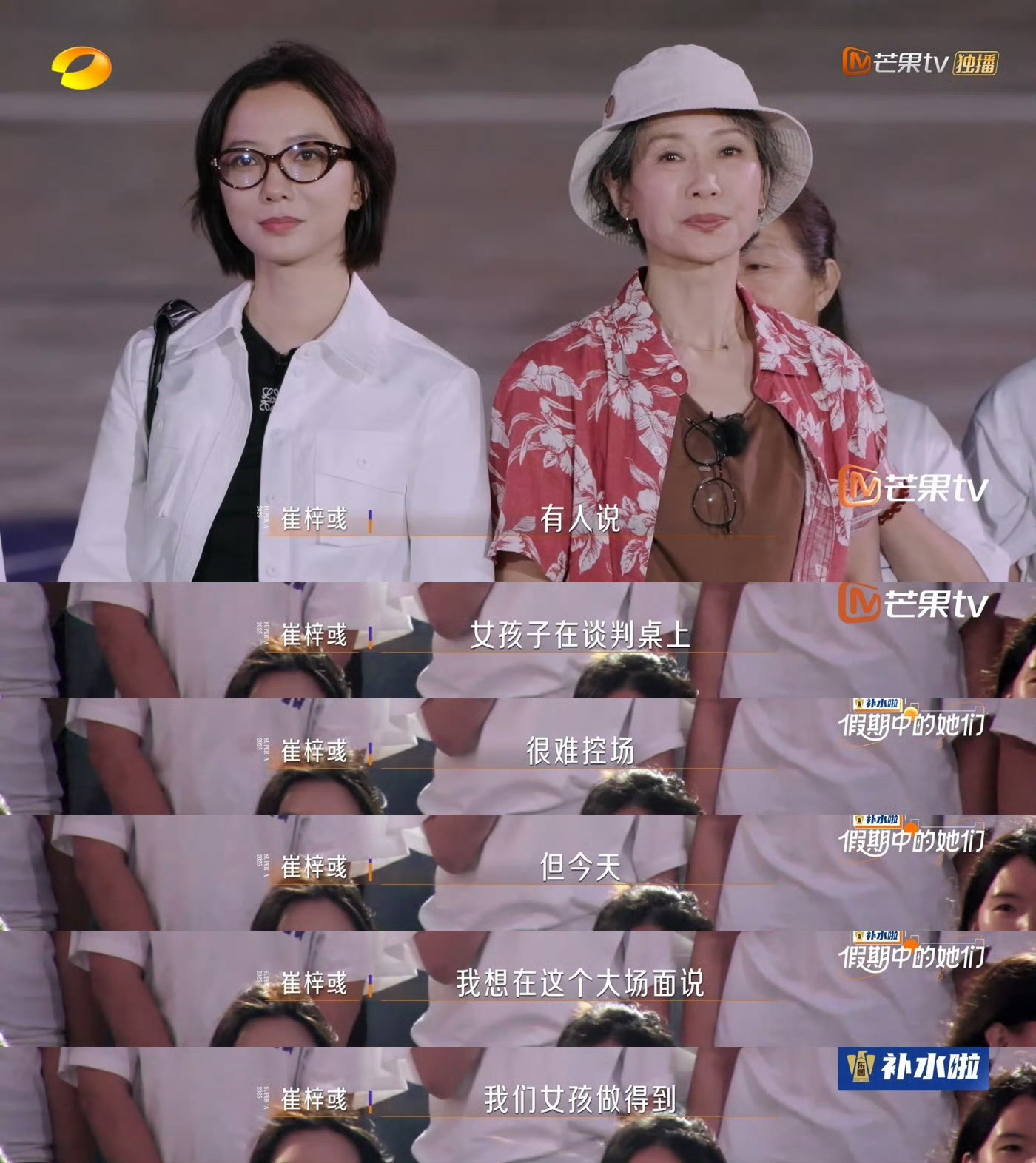 浪姐团综这次真的过分了浪姐团综也太会了吧！1500个“她”合唱《她行》，姐姐们瞬