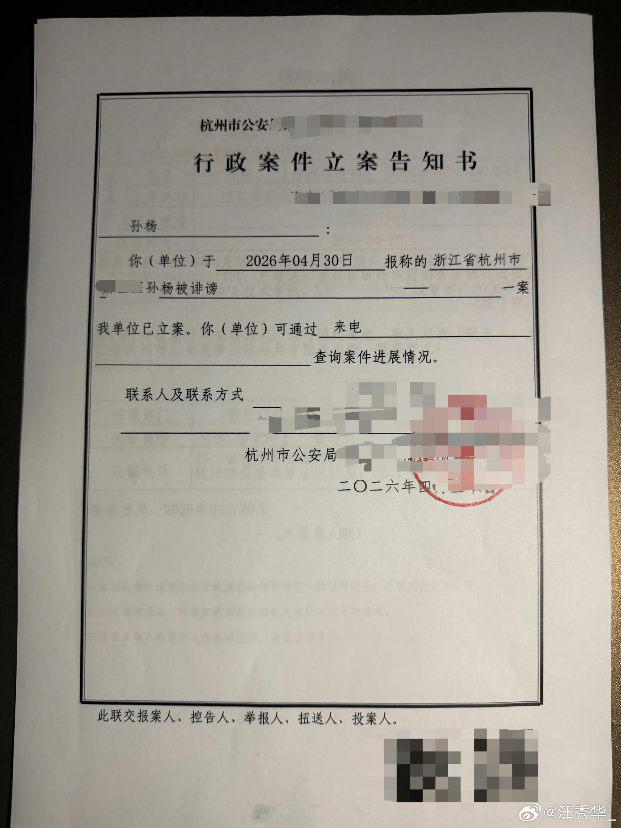 孙杨就上一个综艺，让你们找各种角度，各种黑！这下好了，人家肯定取证了，就等着被告