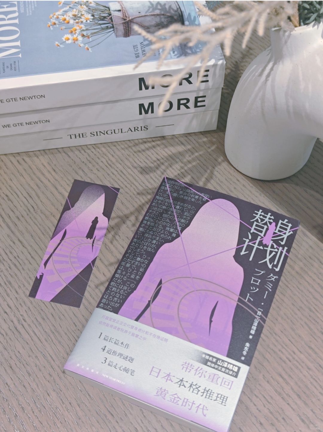 极致的替身诡计，带你重回本格推理黄金时代