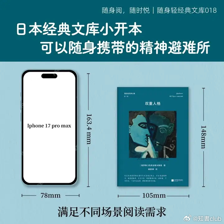 知書club 再版书丨故事的主人公是彼得堡的一名小官吏。他性格胆小、自卑又敏感，
