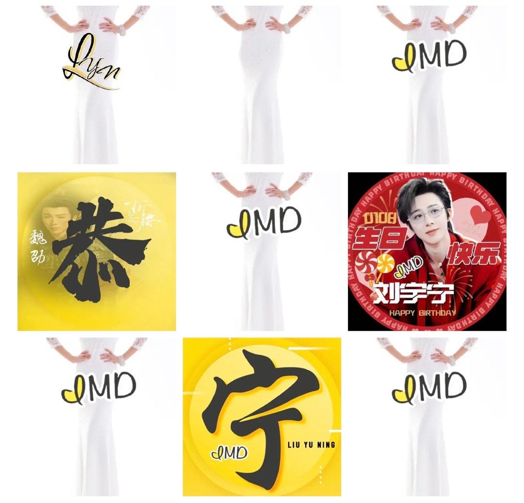 一些对称，一些记忆，一些喜欢宁的小美好！ 