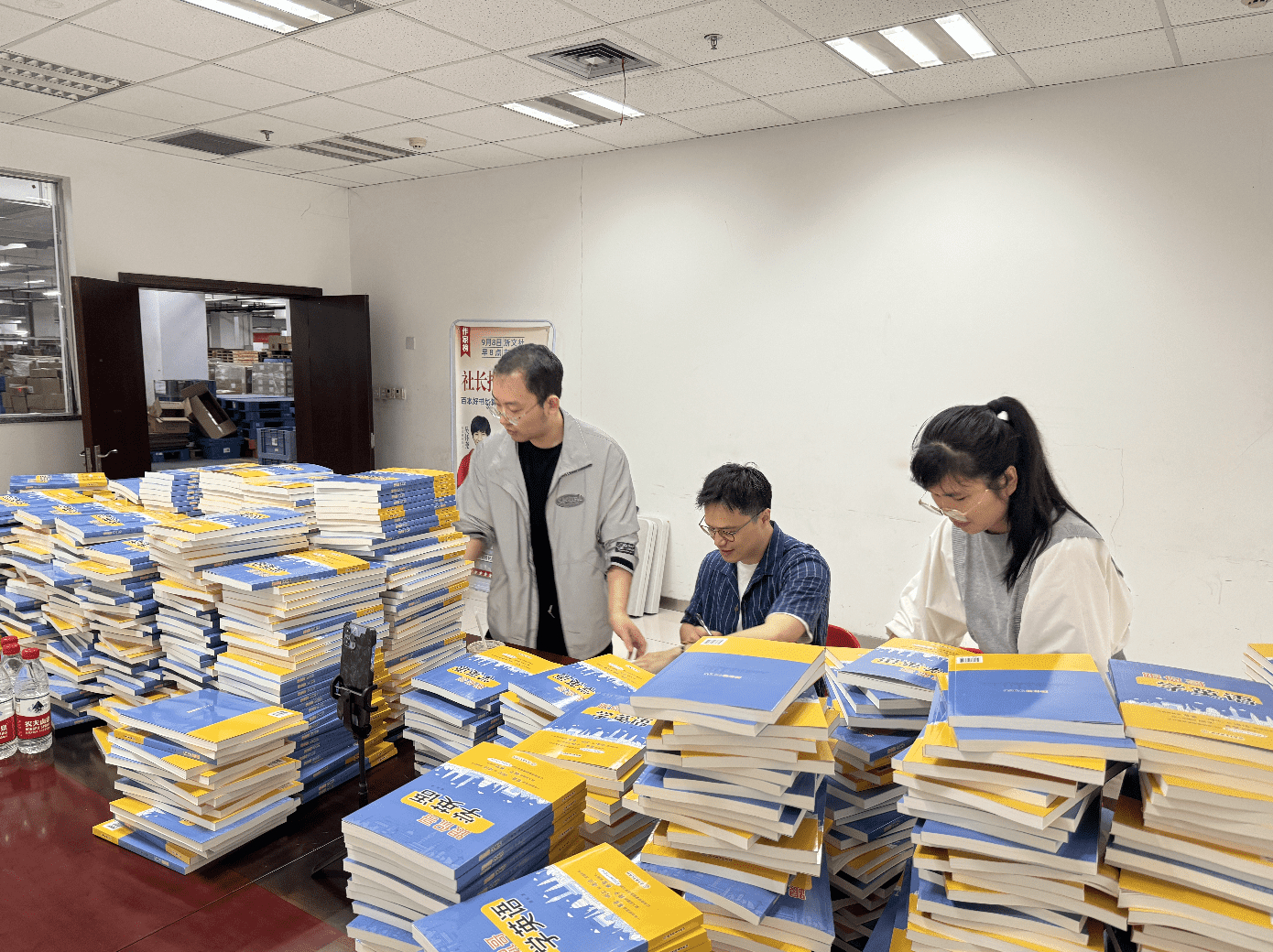 第一波1000本签名书已经售罄了，上午去新华书店物流中心又签了1500本，希望得