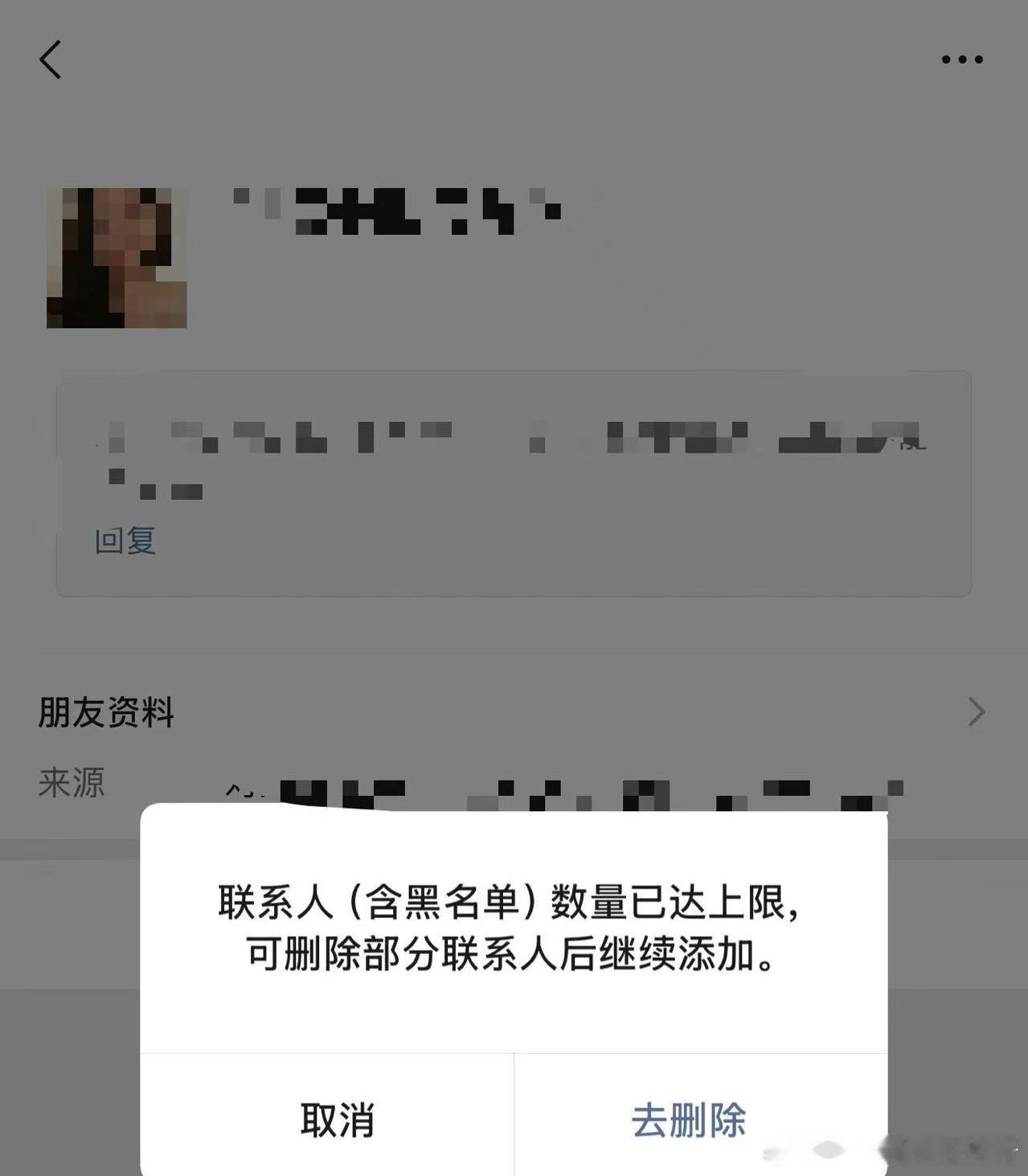 微信 单删提示什么时间出现互删，哈哈哈哈，可能短时间不会出现自由撰稿人 杨晓龙网