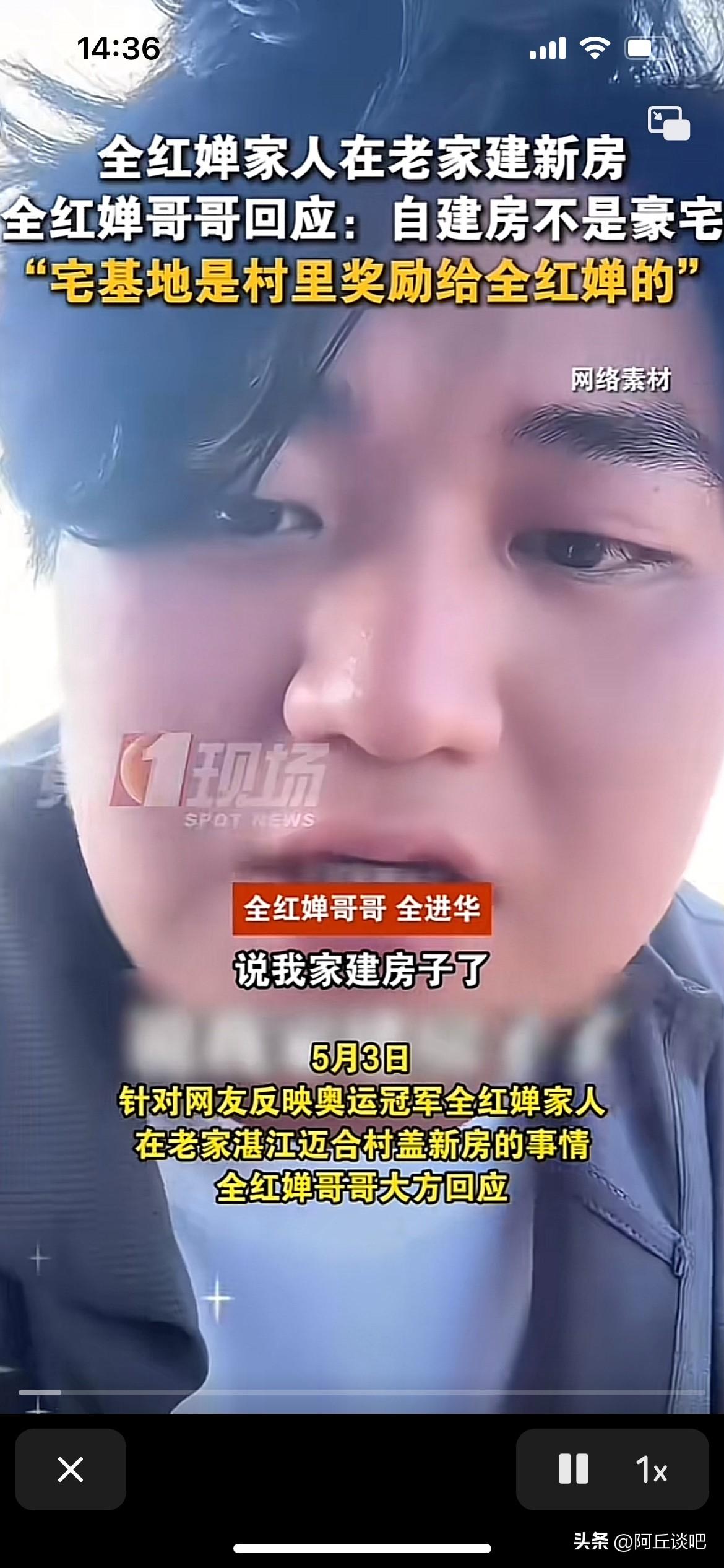 全红婵哥哥承认家里建的房子只是普普通通的农村房，房子没有大家想象那种豪华别墅，只