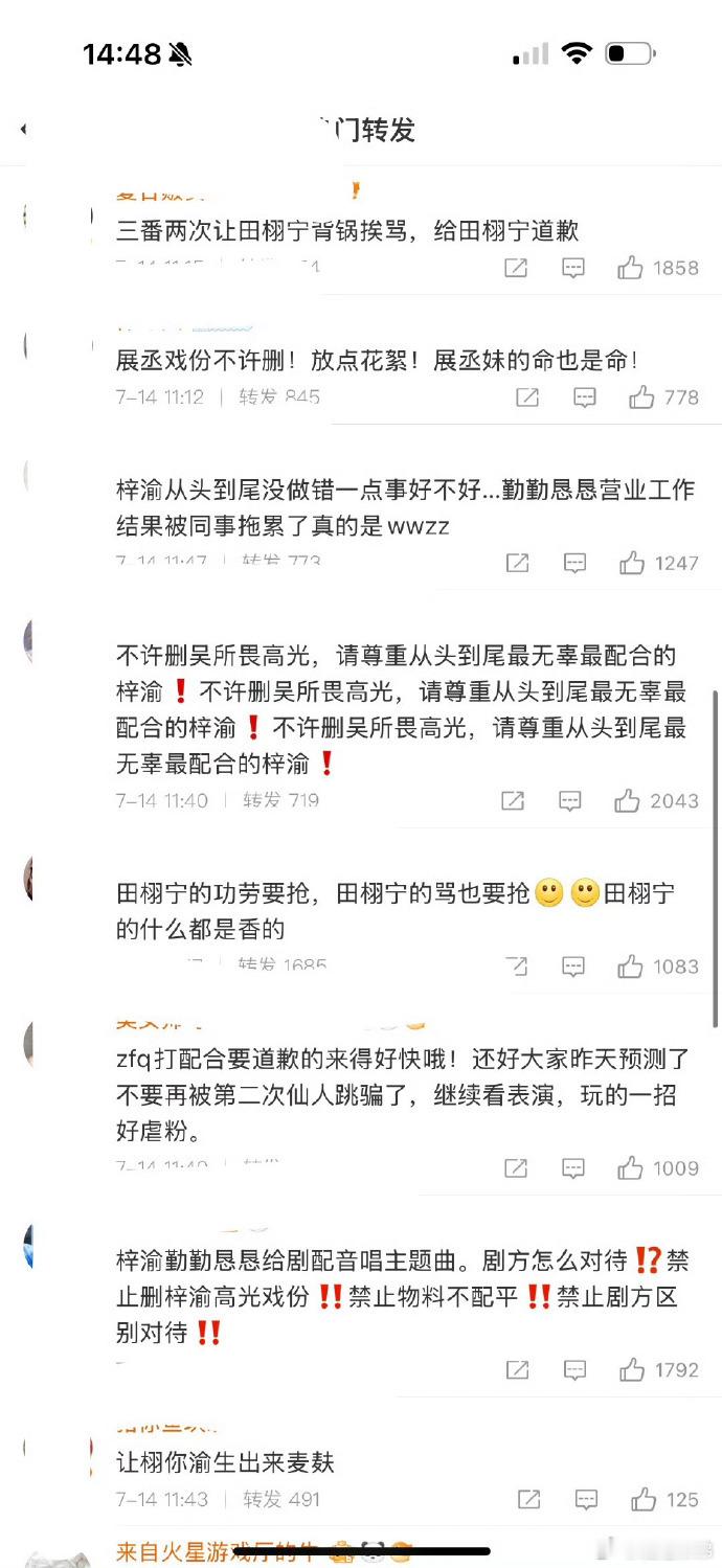 柴鸡蛋的评论区炸开了锅，田栩宁和梓渝两家的粉丝争论不休，刚注意到他家的真爱粉点赞