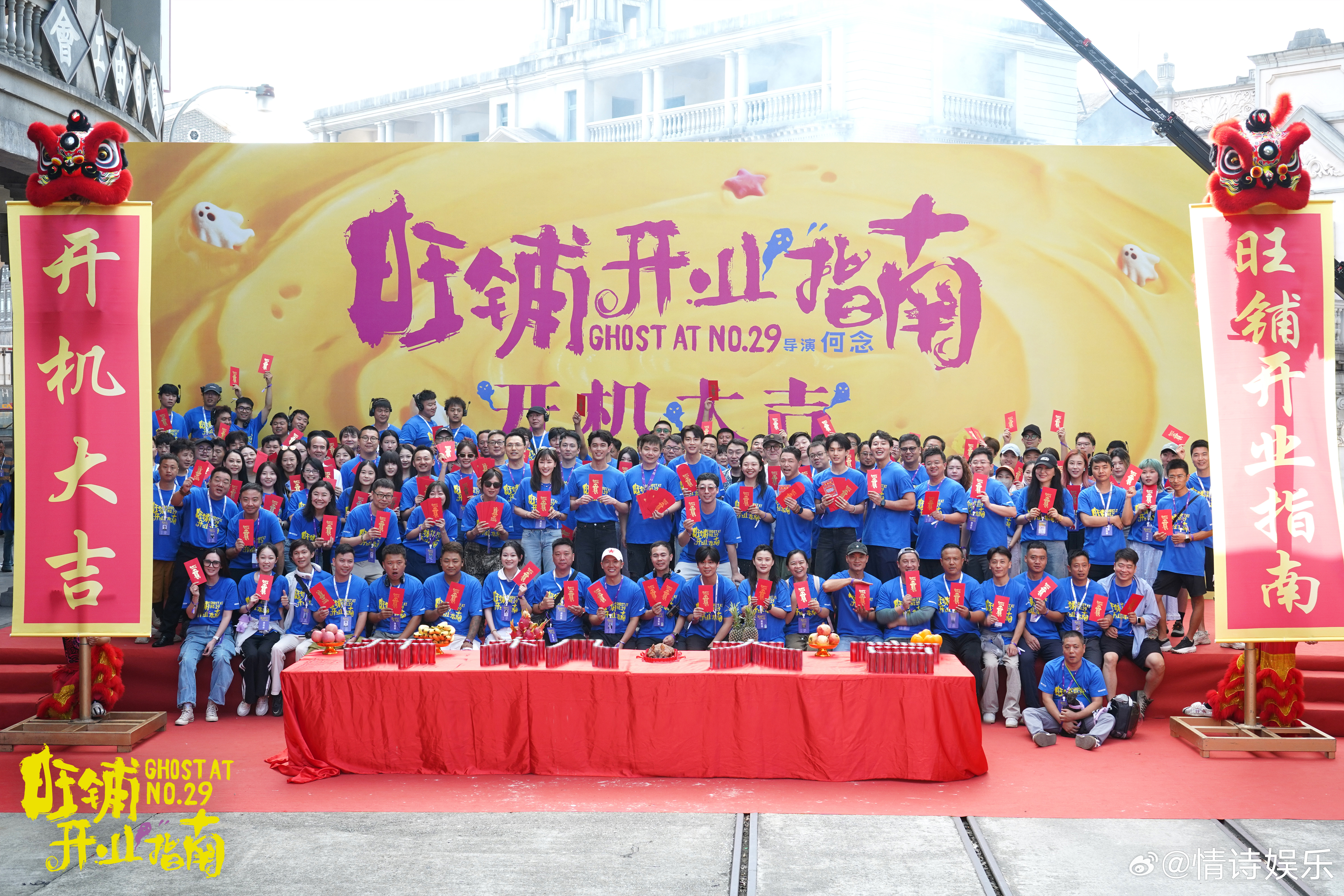 吴磊是懂做生意这件事的《旺铺开业指南》你…第一次见这么好笑的开机仪式 ​​​