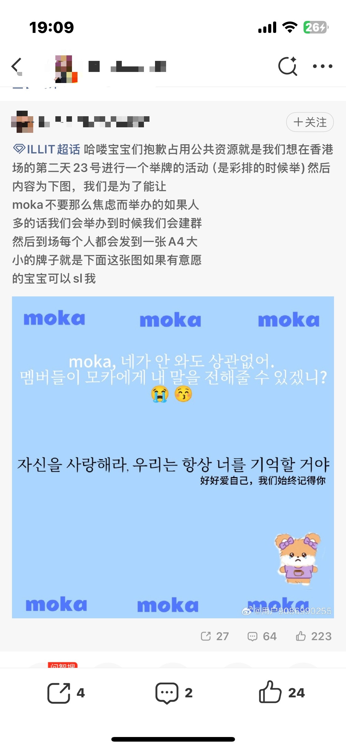 鸡米花在宿舍躺着吹空调玩手坤搞穿搭中李处在香港场举着牌子半天没人看见没人鸟手放下