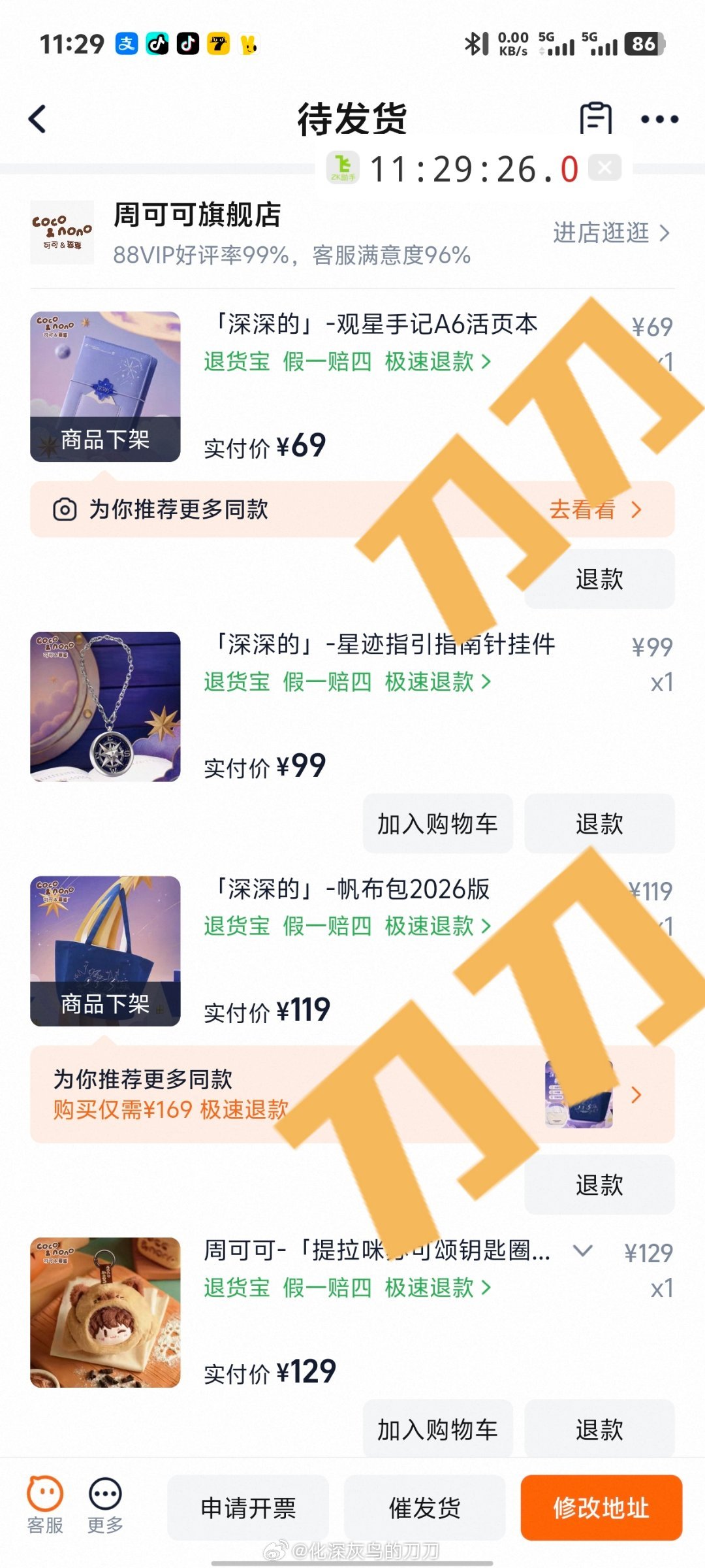 今天居然抢到了！周深 周可可